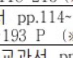 3일만에 이거 다 <b>끝날</b> 수 있을까 ㅠ ㅅ ㅠ