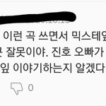 [펜타곤] <b>멜론</b>에 그그그 댓글 봤는데