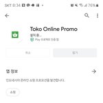 [NCT] 토코<b>페디</b>아 앱 이거 맞아??