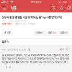 [댓글부탁해] 와 이런애들은 뭐하는것들이냐 진짜 <b>다른의미</b>로 대단함