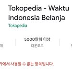 [NCT] 거주 국가에서 사용할 수 없는 <b>항목</b>이래...