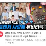 [트레저] 얘들아 트레저 <b>남팬</b> 피디님 영상올리심