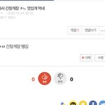 너네 1페이지 <b>맨</b> <b>아래</b>에 있는 글 뭐임