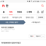 인생 자체가 <b>남</b><b>탓</b>이구나