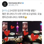 [펜타곤] 역시 펜타곤은 라이브가 압도적이다