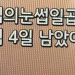[BTOB] 나 유튜버 실시간 영상보는ㄷㅔ