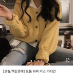 [댓글부탁해] 키작은사람 바지랑 입을 가디건 ㅊㅊ좀