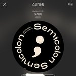 [세븐틴] 셉뽕차고 싶은 사람 들어와