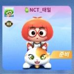 [NCT] 문군 아이대에서 할수있어~!하는 움짤 <b>줄</b> <b>사람</b>!