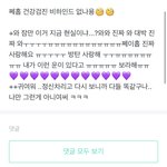 방탄 건강검진 <b>tmi</b>