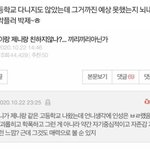 <b>인증</b> 없는 글이나 댓글 좀 믿지마