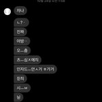 [<b>드르</b>와] 전남친이 술먹고 페메햇는데 해석해줄사람