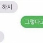 [댓글부탁해] 너네는 이혼한 부모님이 <b>재혼</b>한다고하면
