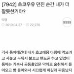 초코우유 침대에 <b>던짐</b>