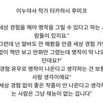[댓글부탁해] 미친여름 <b>대충</b> 뭔 내용임??