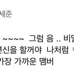 [빅톤] 이거 승식이일까?