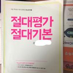 레알 ㅈ같은 책. 호남제일고는 읽어라