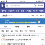 심심한 애들은 고소갤러리나 구경하셈 개재밌노