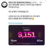 [방탄소년단] <b>와우</b>!