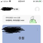 <b>카뱅</b>미니 잘 아는 사람 ㄷㄹㅇ봐ㅠㅠ