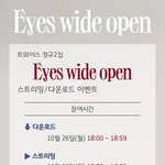 얘들아 트와이스 이거 팬들 <b>사비</b>로 하는거??