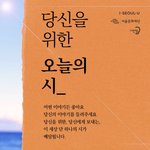 요즘 누군가한테 위로 받는 게 필요한 사람있어??