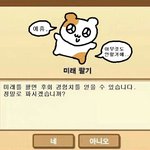 [댓글부탁해] 국 3 수4 영3 1년뒤 고려대<b>합격</b>후기 남길게