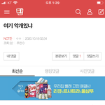 [NCT즌] <b>우와</b>