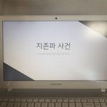 피피티 구림? 급함