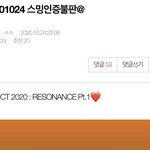 [NCT] 지금 판에 있는 즈니 중에