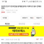 [모두드루와] 같은 말을 하는데 판 <b>디씨</b> 이렇게 다른 댓글을 다네;