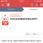 야 ㅋㅋㅋㅋㅋ 이거 신분<b>세탁</b> 안 먹힘 ㅋㅋㅋㅋ