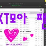 [TXT모아] <b>친절</b>한 TXT모아두라~~~