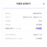 [NCT] 엥 플로 두 <b>달</b> 100원이야?