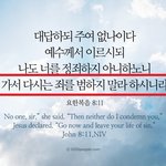 간음한 <b>여인</b> .....