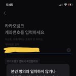 [댓글부탁해] 카카오 뱅크랑 <b>토스</b>랑 연결하려는데