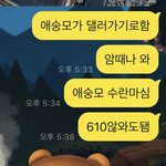 [댓글부탁해] <b>내</b> <b>카톡</b> 말투 ㅇㄸ