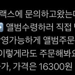 [세븐틴] 혹시 몰라서 <b>남길</b>게