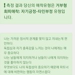 너네 <b>애착</b>유형 머얌