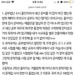 [드루와] <b>톡선</b>에 특목고 1등급 글 사라짐