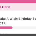 [NCT] 오늘 아챔 마감이야