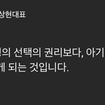 [댓글부탁해] 낙태죄가지고 지랄 좀 하지마