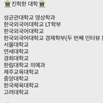 골든벨도 아무나 우승하는 거 아닌 듯 봐봐ㄹㅇ