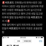 [세븐틴] 오프라인 선결<b>제도</b> 힘든 럿들 ⚾️⚾️