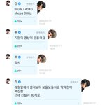 [방탄소년단] 위.버스 댓글 (방탄 단톡 ver.)