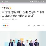 일본<b>매체</b>: 방탄 미국진출은 타이밍빨이다