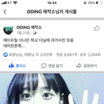 하.. 이나은 같은 애들 보면 셀카찍을 <b>의욕</b> 떨어짐