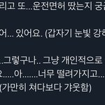 [NCT] 그냥 <b>캡쳐</b>해왔다 재현면허땄다는 영통후기