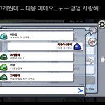 [NCT] 티용이 <b>닉넴</b> 그게뭔데래