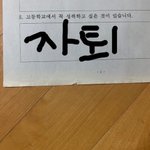 [19] 야 <b>현실</b> 고2 456등급 애들아 너네 <b>대학</b>